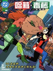 圣采儿刺客圣殿篇漫画分镜